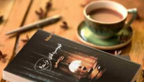 قیمت و خرید و دانلود کتاب صوتی قهوه سرد آقای نویسنده mp3